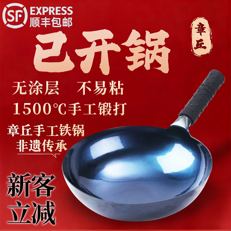 舌尖同款！章丘正宗手工锻打铁锅