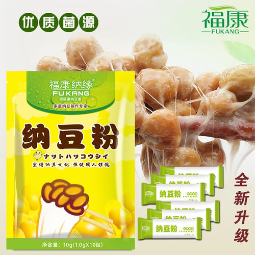 高活性纳豆菌粉发酵剂纳豆粉高纯
