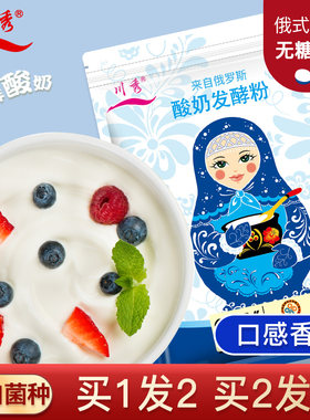 川秀俄罗斯5菌乳酸菌酸奶发酵剂