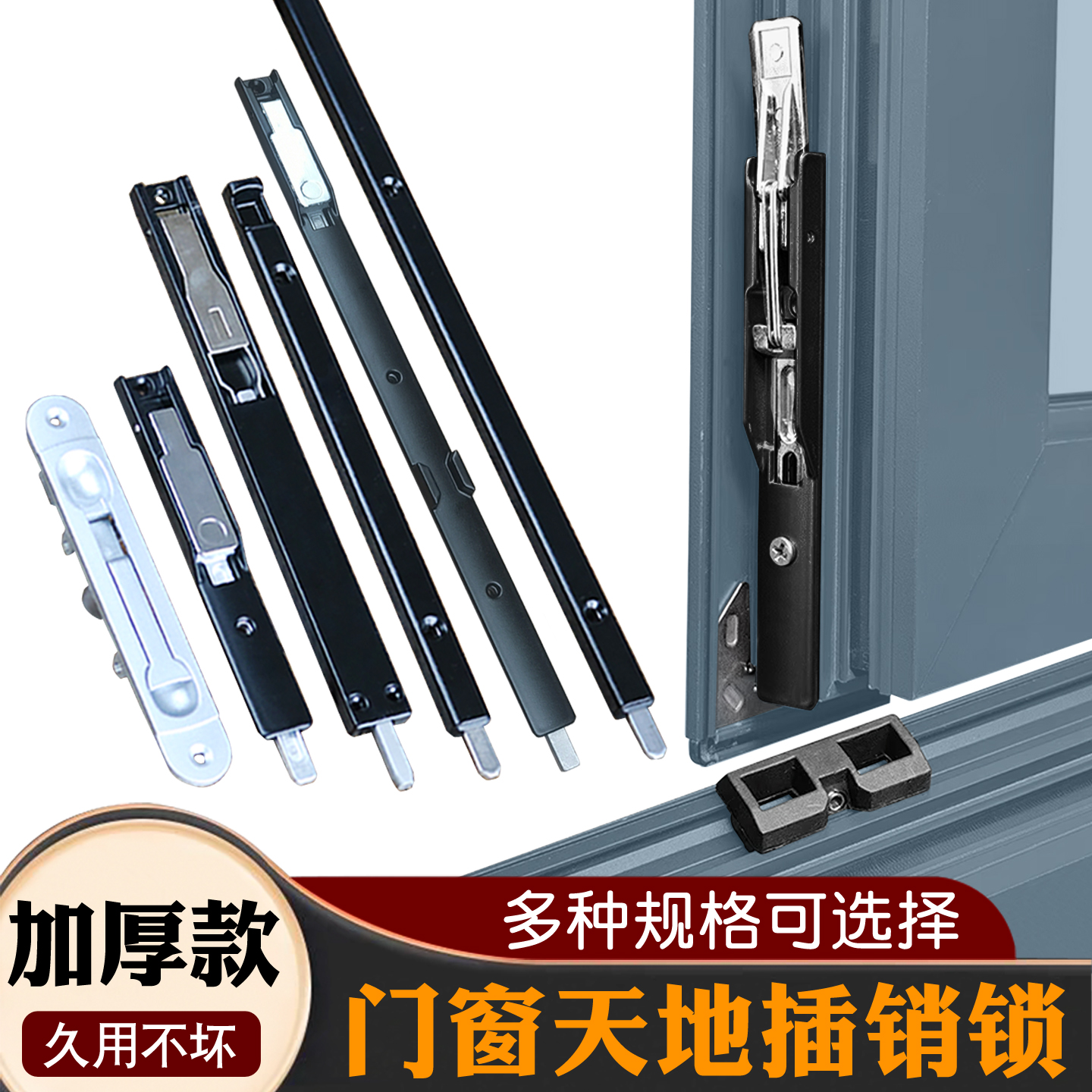 断桥铝合金塑钢平开门上下插销锁