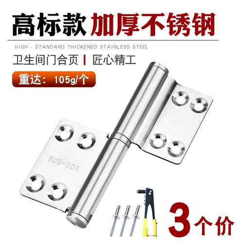 高品质真耐用加厚不锈钢合页