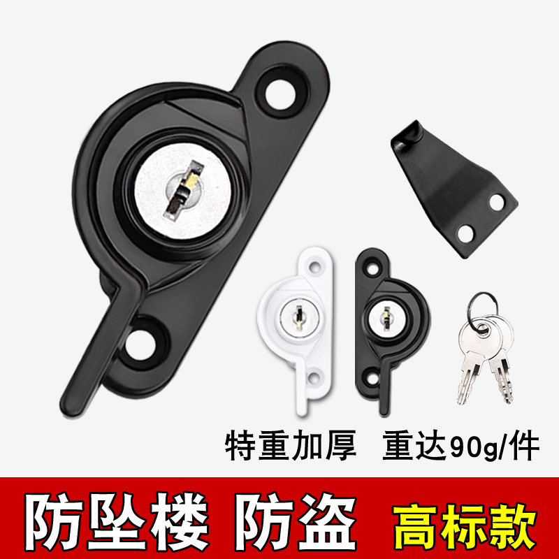 门窗带钥匙月牙锁推拉窗户钩锁搭扣儿童安全防盗玻璃移窗锁配件