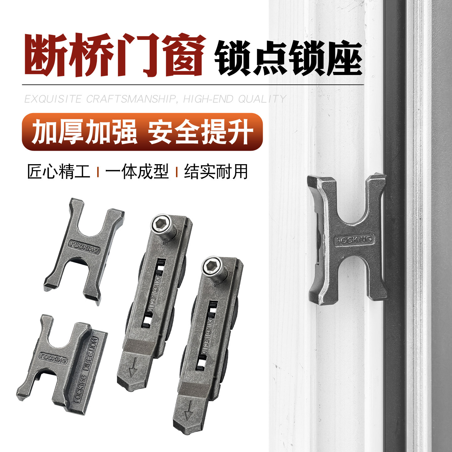 断桥铝合金门窗锁点套装防撬静音窗户锁扣平开窗锁块两点锁传动杆,基础建材,门/窗钩,淘宝优惠券,粉丝福利购,淘宝优惠卷