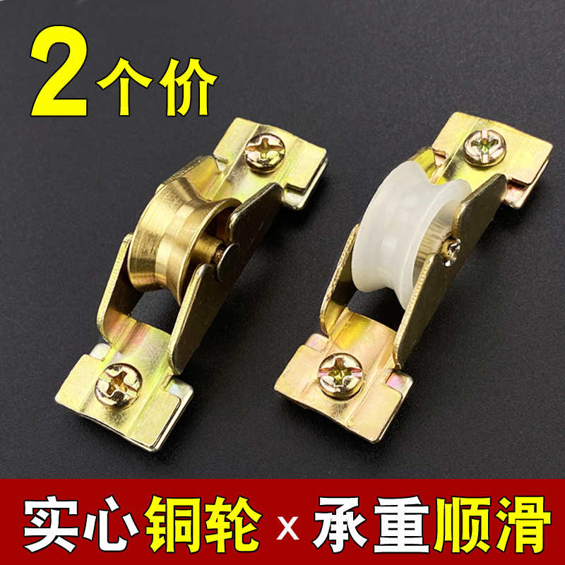 实心铜轮老式65铝合金窗户滑轮