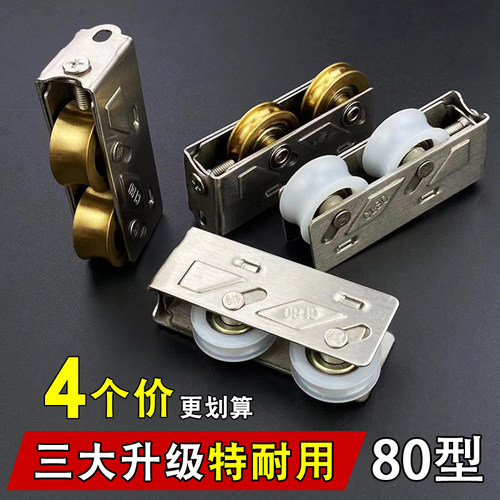 高端铝合金门窗滑轮不锈钢+铜轮