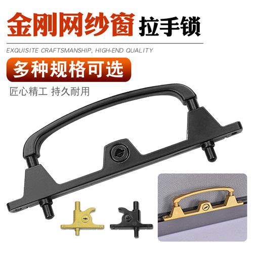 高弹力双点纱窗锁孔距全规格多
