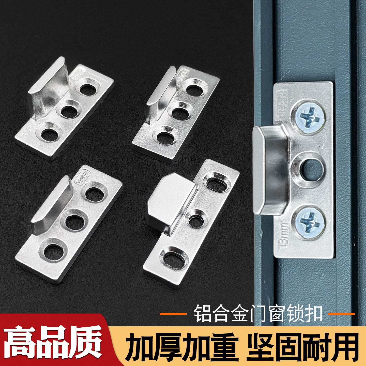 老式铝合金门窗锁点50型传动杆配套锁扣件外开玻璃窗户联动杆锁块