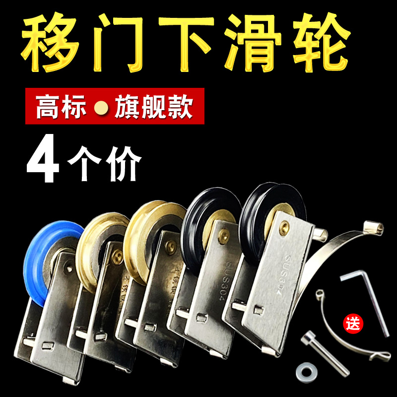 4个下轮价格高品质推拉门滑轮