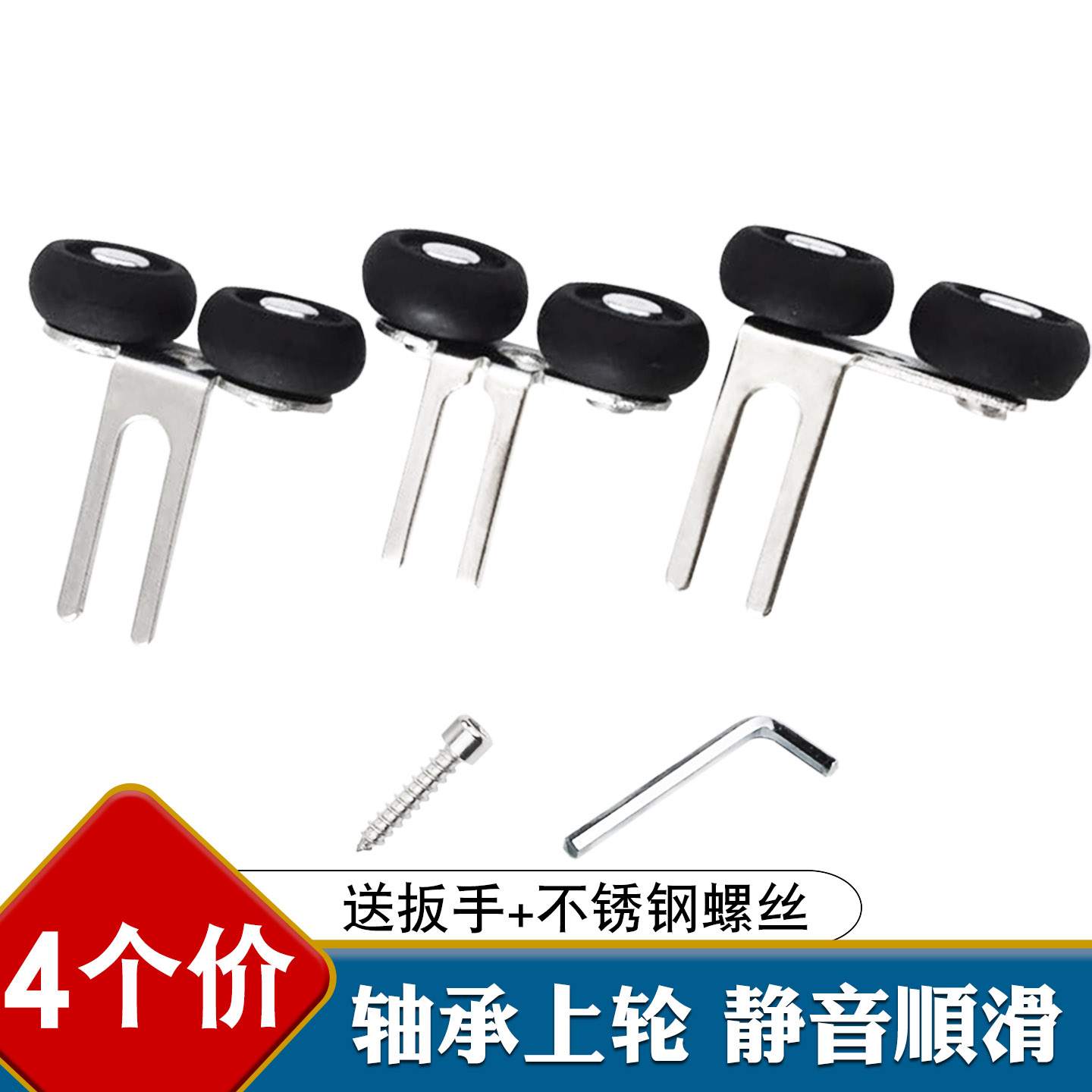 衣柜门上轮有轴承更顺滑