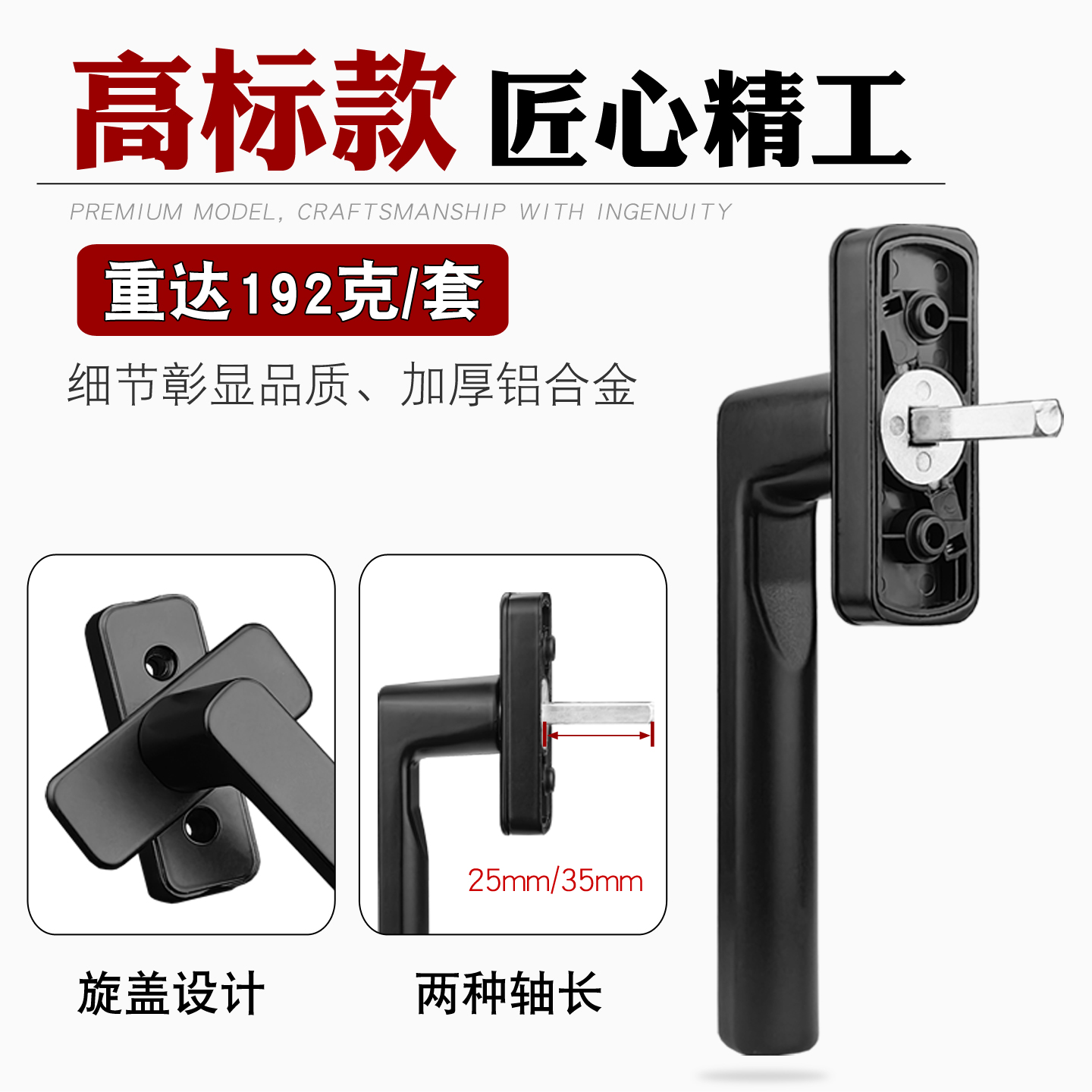 更高品质塑钢铝合金窗户把手