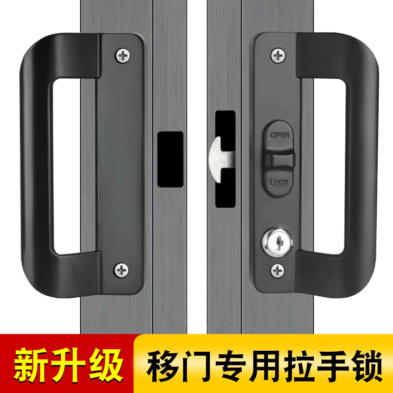 阳台平移门锁吊趟门拉手锁带把手铝框门推拉门锁铝合金门锁倒钩锁