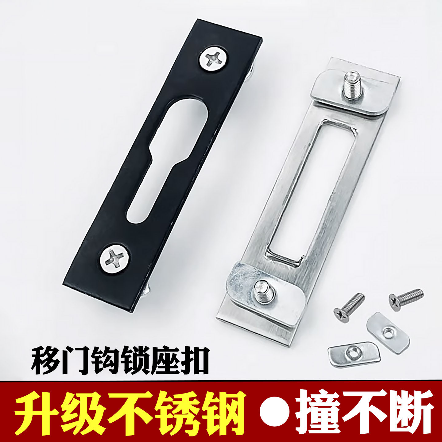 推拉门移门窗锁搭片点锁扣钩座阳台门窗锁扣片凸锁片平扣门窗配件,基础建材,门/窗钩,淘宝优惠券,粉丝福利购,淘宝优惠卷