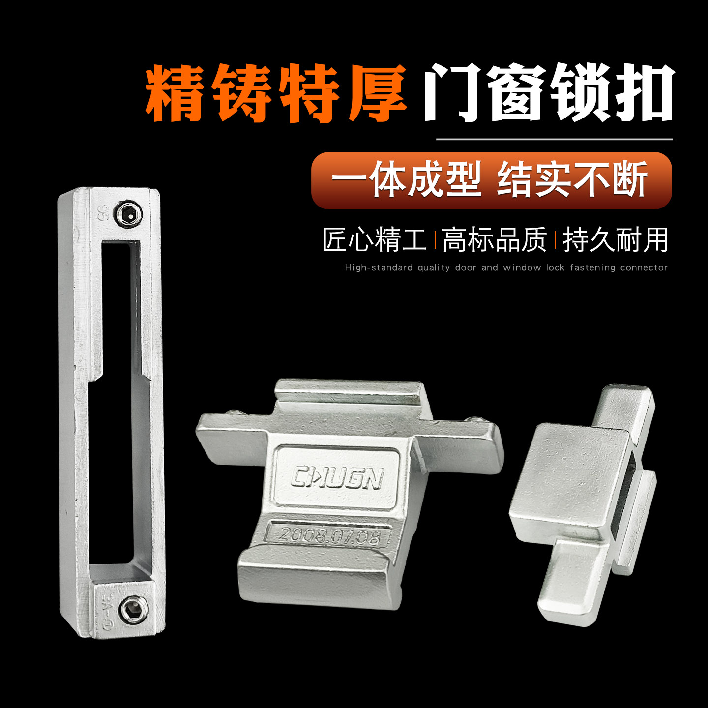 移门锁扣配件精铸加厚结实耐用