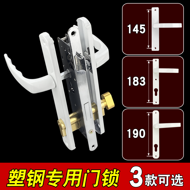 塑钢门专用门锁3款可选