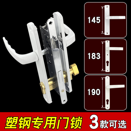 塑钢门专用门锁3款可选