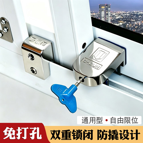 防盗、防坠楼、免打孔易安装