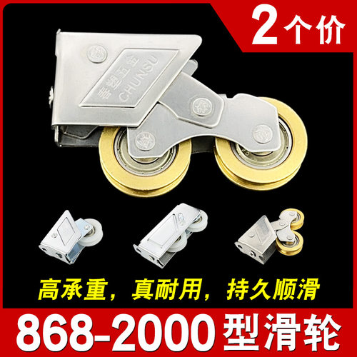 868滑轮三款可选重型高标升级