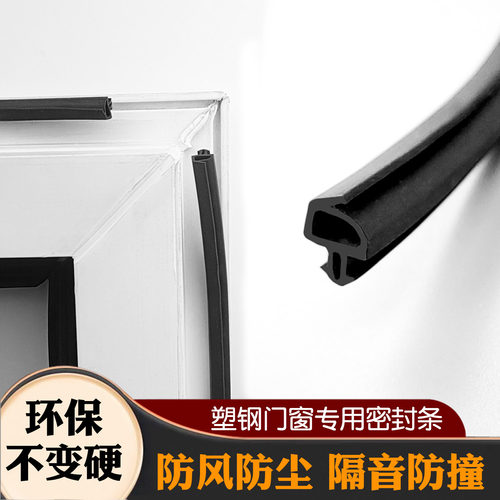 环保无异味静音降噪不变硬开裂