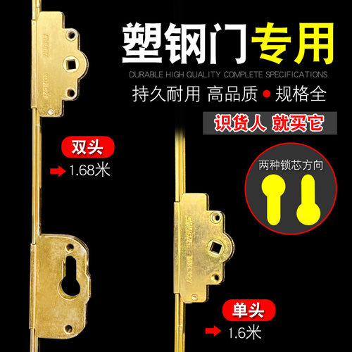 塑钢门传动杆 1.6米长度联动轨道齿轮锁芯 内外平开门锁条 - 封面
