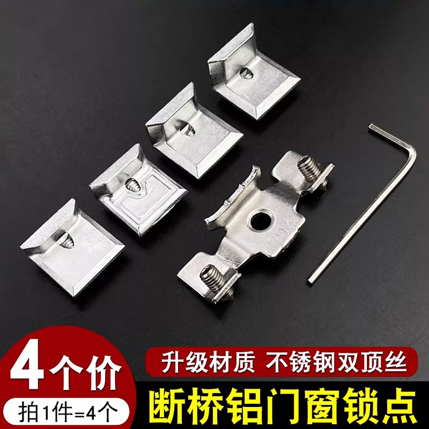 铝合金特加高锁点断桥窗锁扣欧标平开门窗多点锁扣传动杆可调锁扣