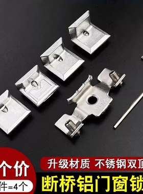 铝合金特加高锁点断桥窗锁扣欧标平开门窗多点锁扣传动杆可调锁扣