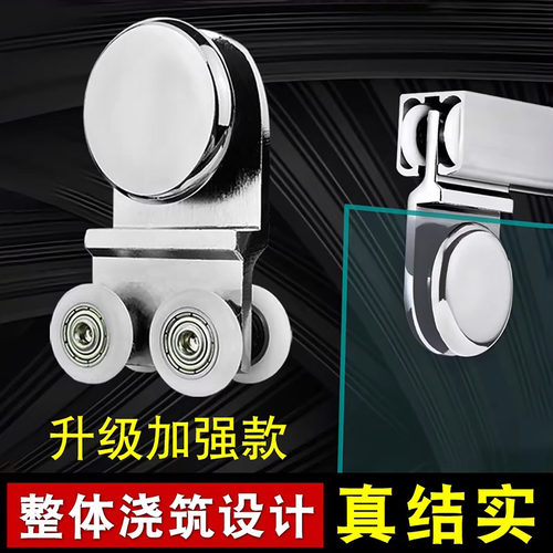 一体式浇筑淋浴房玻璃门吊轨滑轮