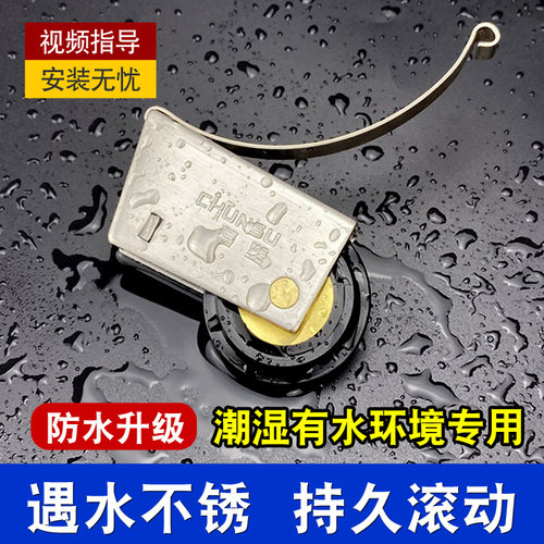 卫生间专用移门滑轮防水不锈