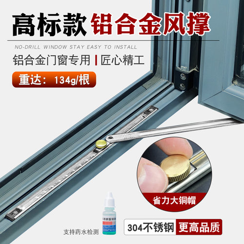 铝合金风撑304不锈钢+大铜帽