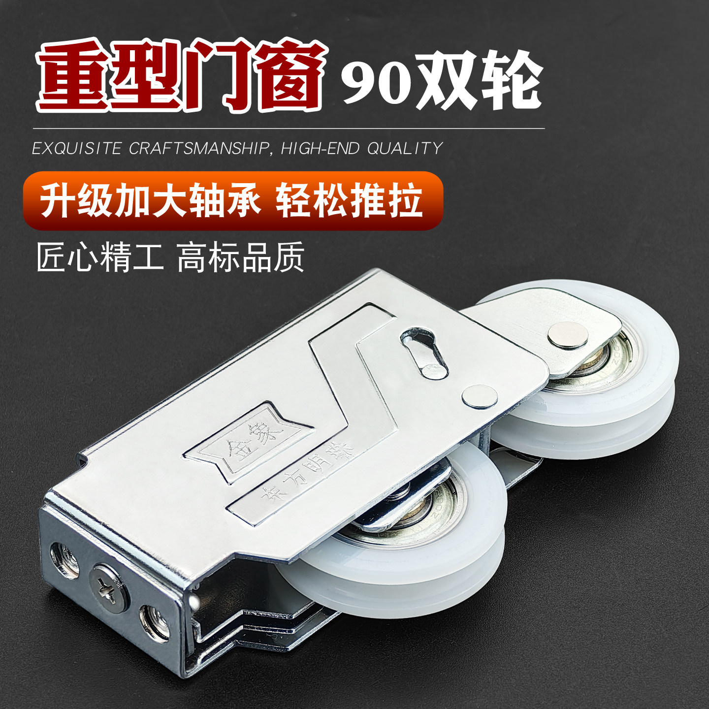 90铝合金门窗重型双滑轮更耐用图片