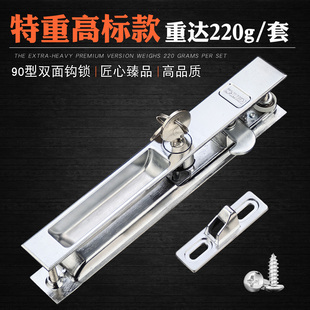 双面90型移门钩锁老式铝合金阳台玻璃推拉门锁带钥匙条形锁栓勾锁