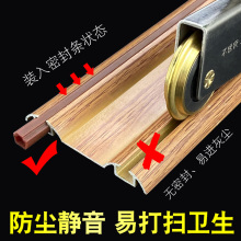 厨房卫生间移门轨道防进灰尘密封条 衣柜推拉门轮子静音橡胶压条