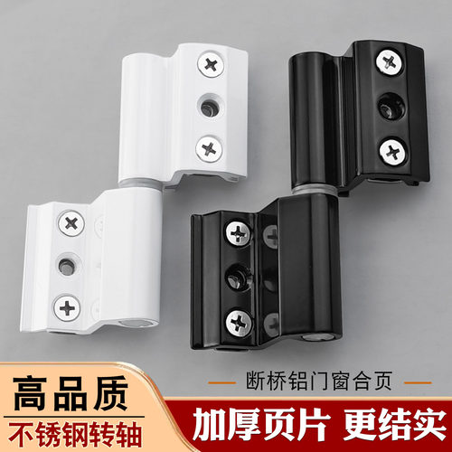 加厚页片不锈钢转轴断桥铝合页