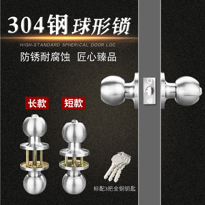 塑钢铝合金门锁球形门锁厕所卫生间门锁把手家用三杆式通用球型锁