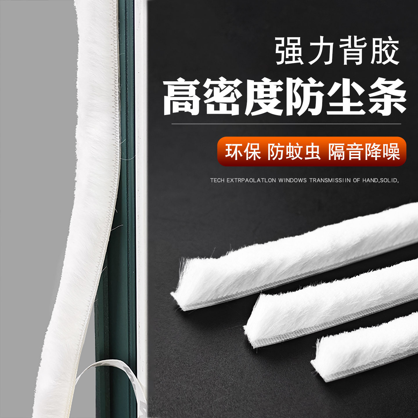 推拉玻璃门窗密封条阳台窗户隔音挡风神器衣柜平移门缝隙防尘毛条