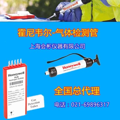 硝酸气体检测管Honeywell测毒管霍尼韦尔Nitric acid