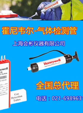 溴甲烷气体检测管Honeywell测毒管霍尼韦尔甲基溴Methyl Bromide