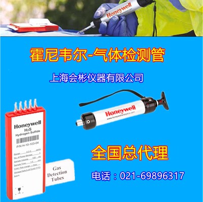 溴甲烷气体检测管Honeywell测毒管霍尼韦尔甲基溴Methyl Bromide
