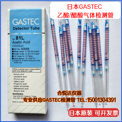 GASTEC醋酸乙酸气体检测管
