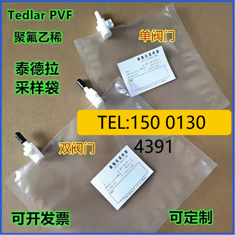 泰德拉PVF气体采样袋Tedlar