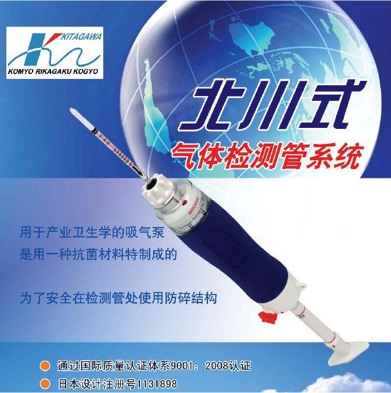 硫酸气体检测管244U日本KITAGAWA检测管
