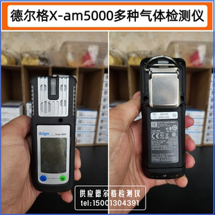 德国德尔格Drager am5000便携式 复合气体检测仪 多种气体检测仪