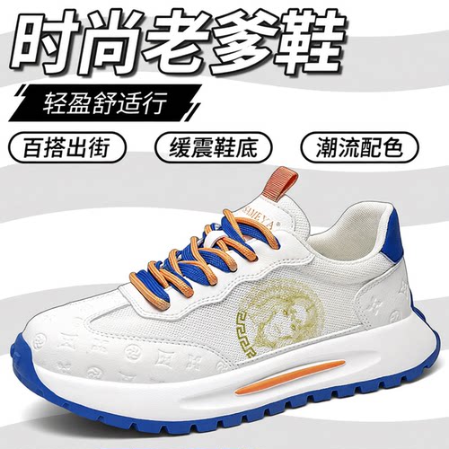 DUSAMEYA/杜莎米娅轻奢透气厚底时尚运动休闲鞋男阿甘鞋情侣鞋