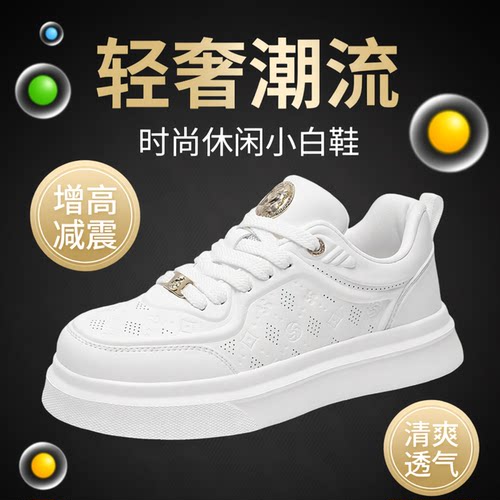 DUSAMEYA杜莎米娅春夏休闲厚底小白鞋透气耐磨轻奢运动休闲鞋男鞋