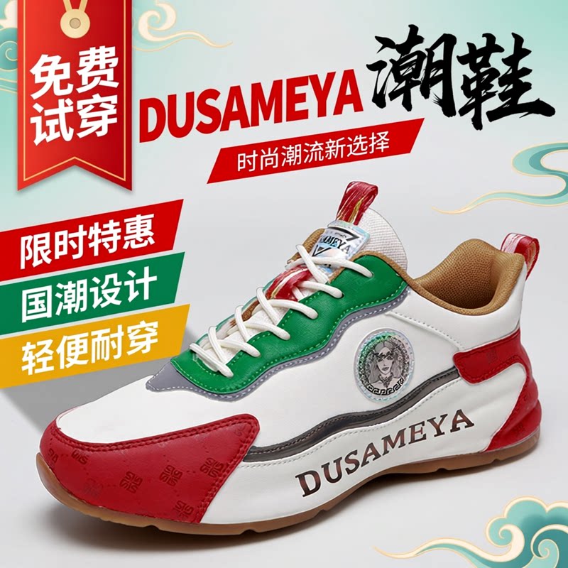 DUSAMEYA/杜莎米娅轻奢时尚运动休闲鞋厚底手工包底鞋情侣鞋男女