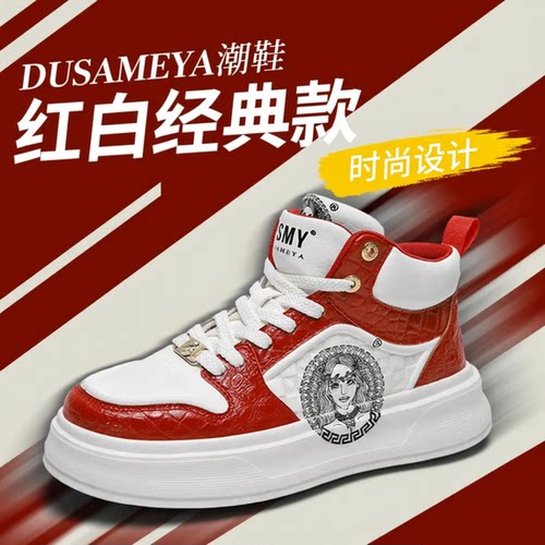 杜莎米娅轻奢休闲鞋厚底增高男鞋时尚百搭鳄鱼纹高帮板鞋轻便舒适