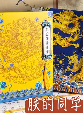 皇亲国戚同学录古风小学生