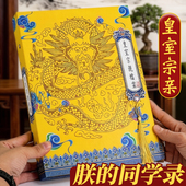 活页本搞怪通讯录 留言纪念册小众不撞款 皇亲国戚朕 同学录毕业季