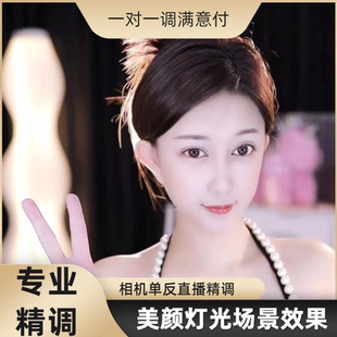 抖音酷狗套yy竖屏电脑摄像头直播美颜4k背景虚化带货调试