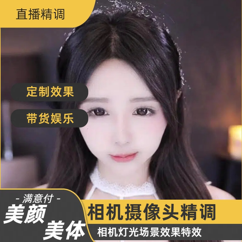 单反精调摄像头4k高清视频调试专业直播美颜主播带货特效滤镜娱乐