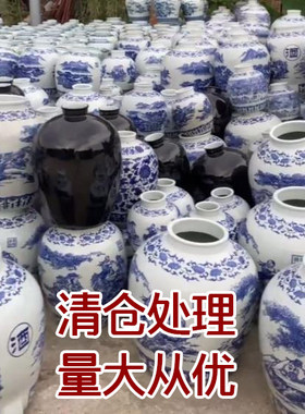 景德镇陶瓷坛子酒瓶10密封